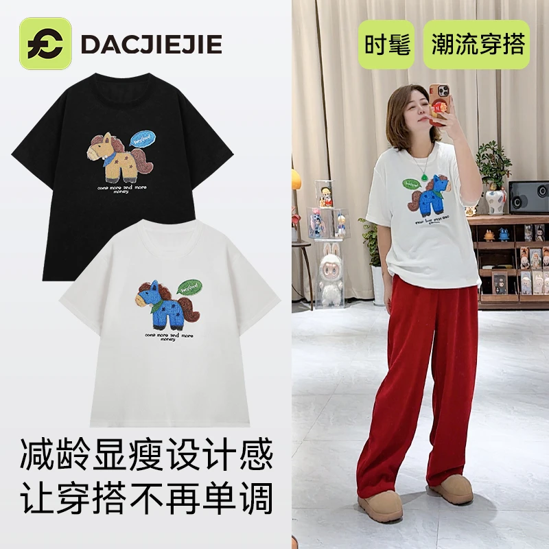 潮流穿搭【小马绒绒磨毛短袖】秋冬新款宽松显瘦软糯日常休闲时尚女