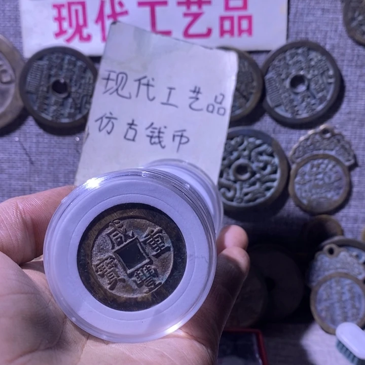 铜现代工艺品仿古钱币