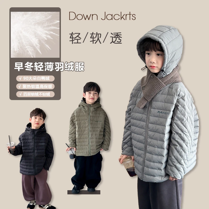 男童轻薄羽绒服男童冬装外套2024冬季新款小男孩90白鸭绒保暖衣服