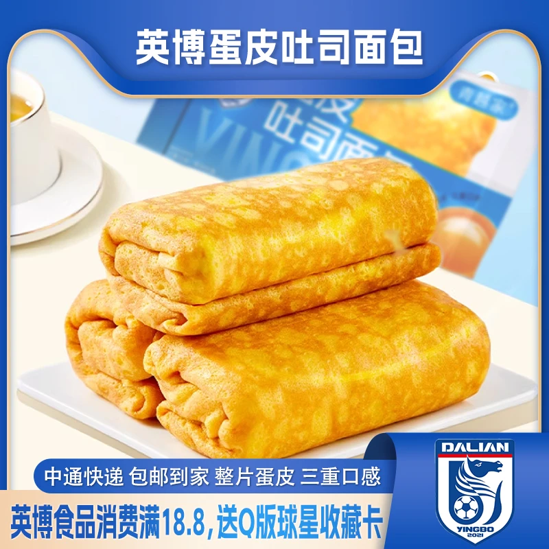 【英博食品】分享装蛋皮吐司300g*3袋