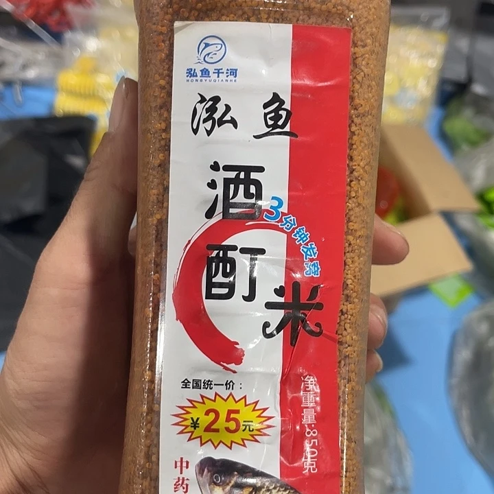 棕色酒米发2瓶渔具