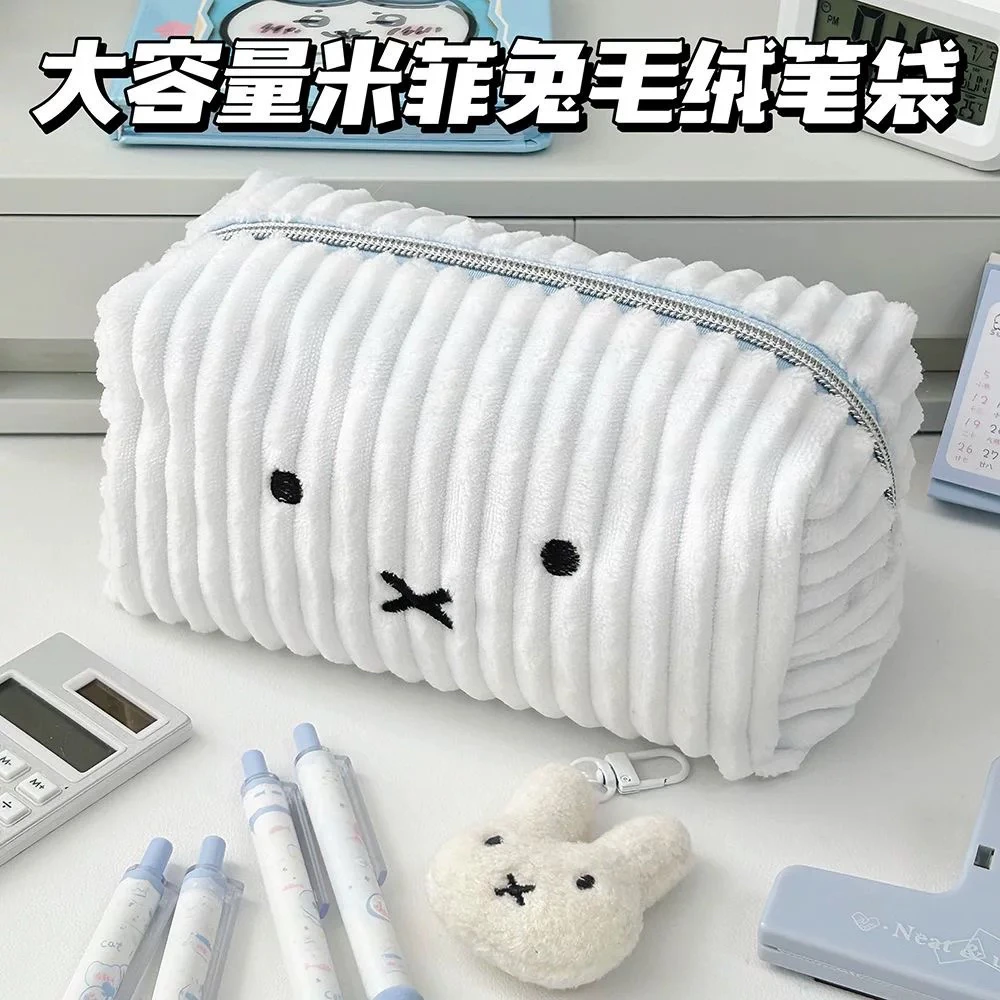 可爱米菲兔笔袋毛绒文具袋ins风高颜值大容量学生笔袋文具收纳袋