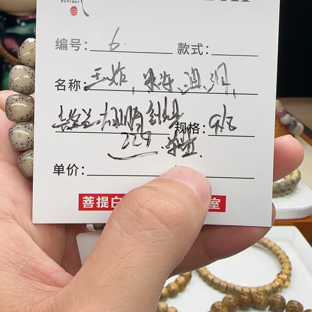星月菩提手串星月