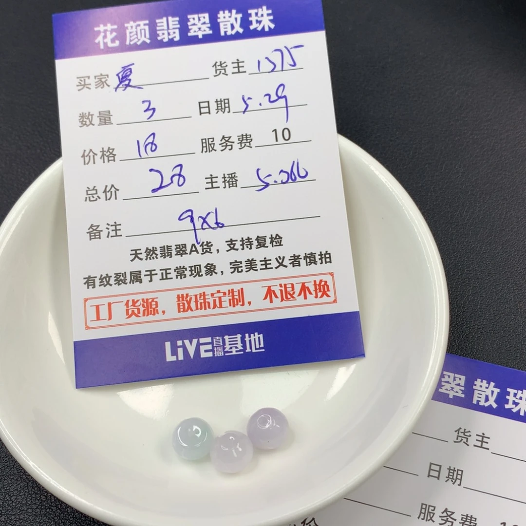 翡翠散珠夏***儿翡翠散珠DIY手串多样性自发