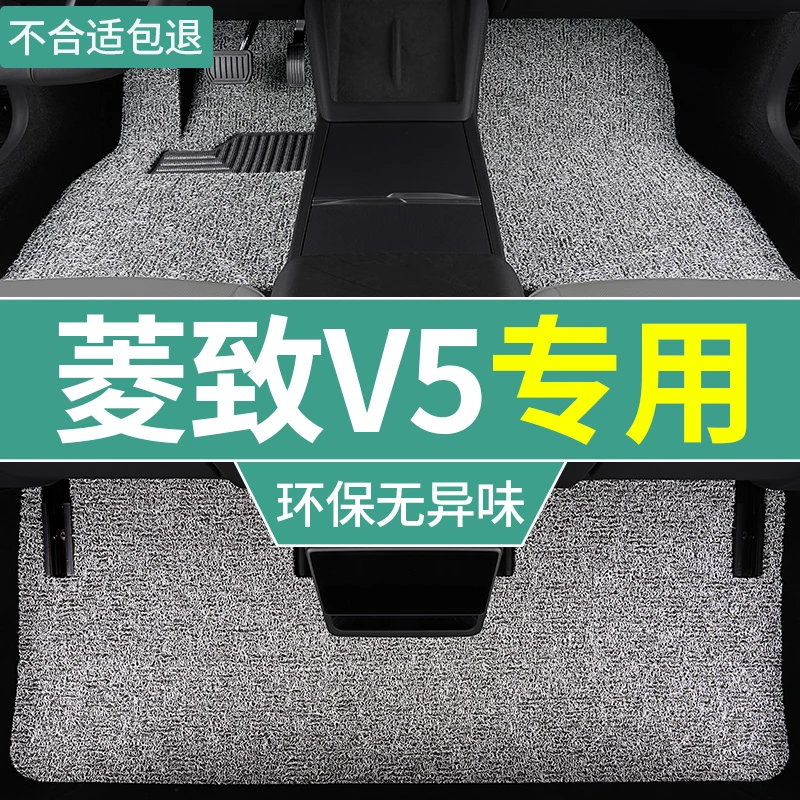 东南v5菱致脚垫手动挡汽车专用丝圈地毯垫主驾驶脚踏垫单片易清理