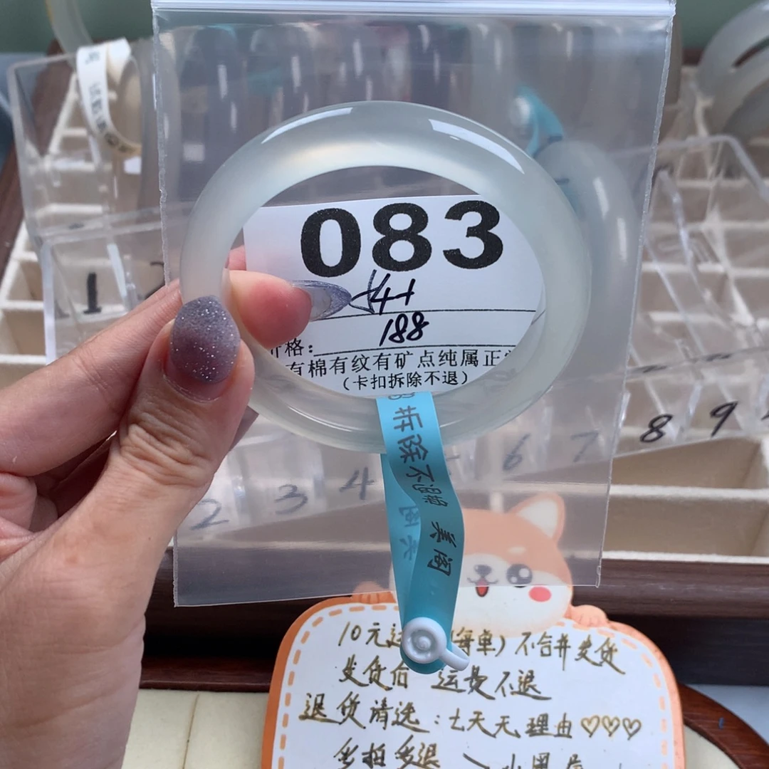 -***）手镯玛瑙/玉髓未镶嵌083