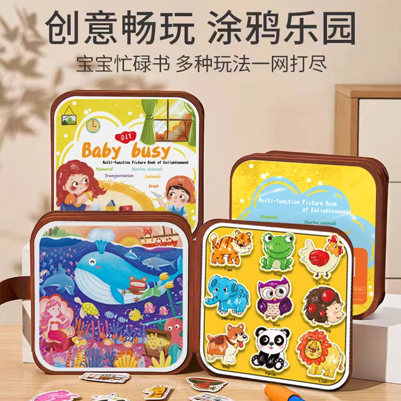 FZ神奇水画本反复涂鸦安静书