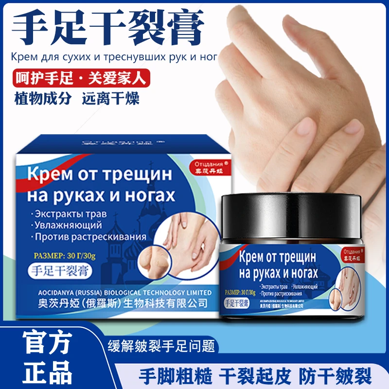【官方正品 拍一发二】秋冬必备手足干裂防裂膏保湿防干护足嫩滑润