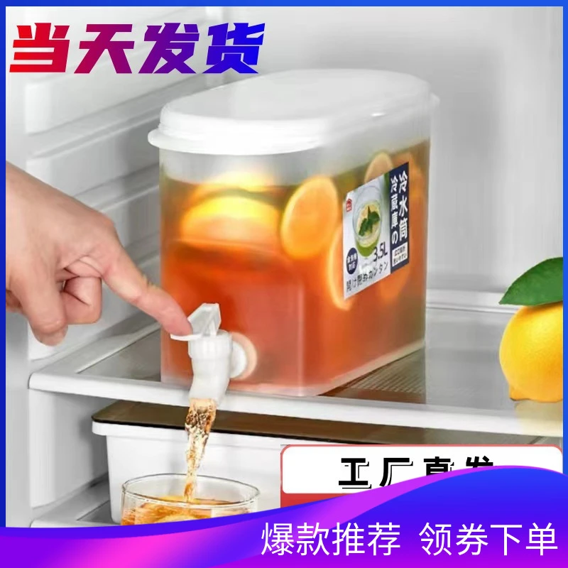 带泡茶饮料冷水壶带龙头果汁果茶调酒桶带水龙头凉水壶大容量家用