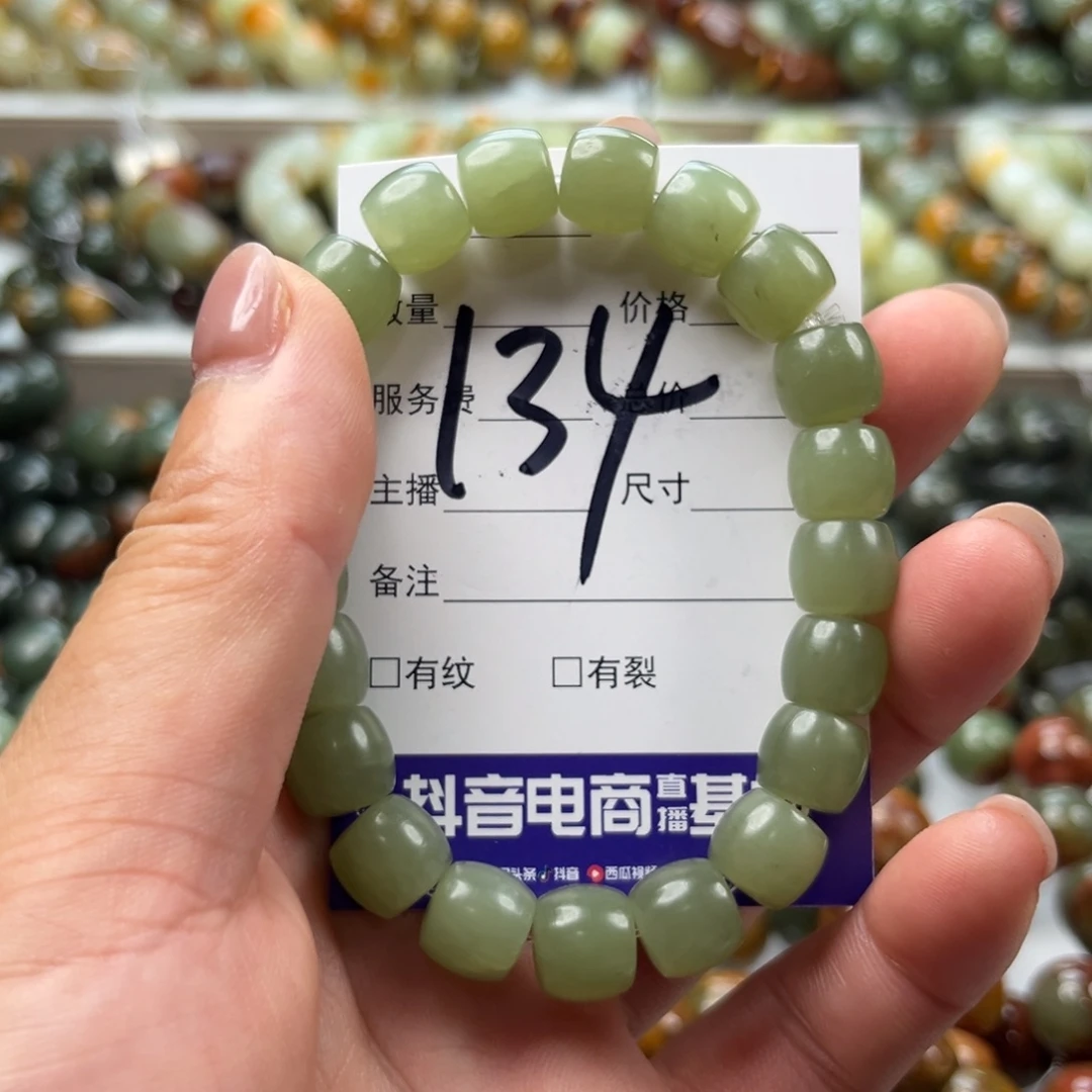 手链未镶嵌和田玉