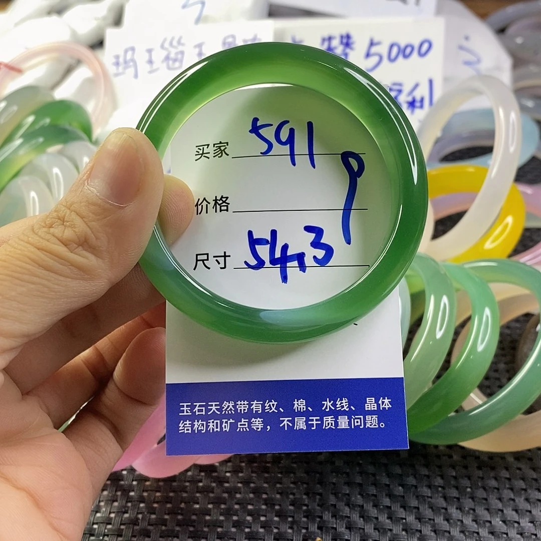 手镯玛瑙/玉髓未镶嵌591