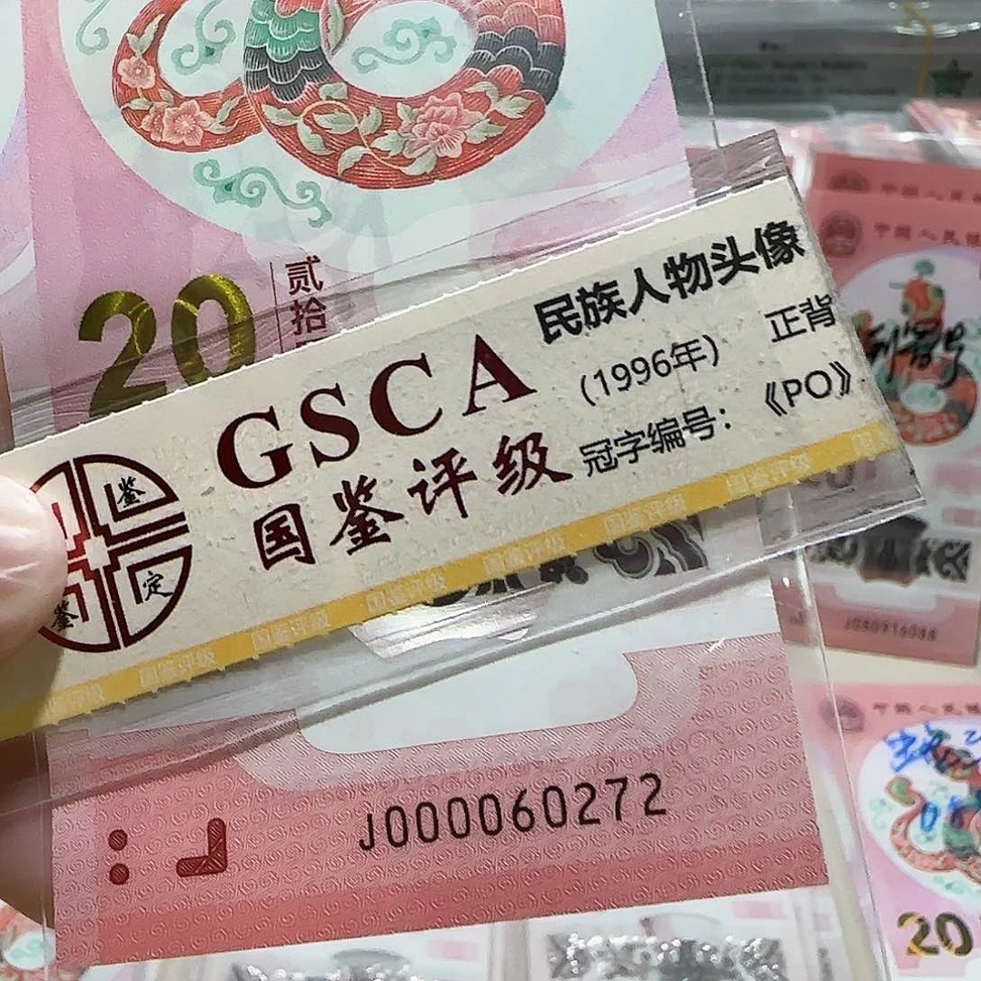 纸000060272。。。。。。。。大司令6龙珠