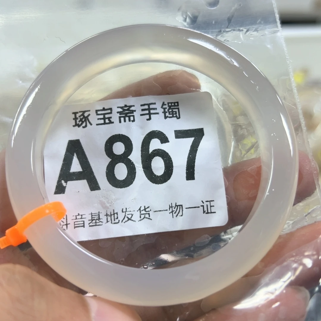 玛瑙/玉髓手镯（圆镯）未镶嵌60