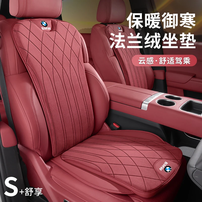 宝马坐垫3系5系7系X1X3X5X6X7汽车坐垫冬季法兰绒保暖毛绒座垫