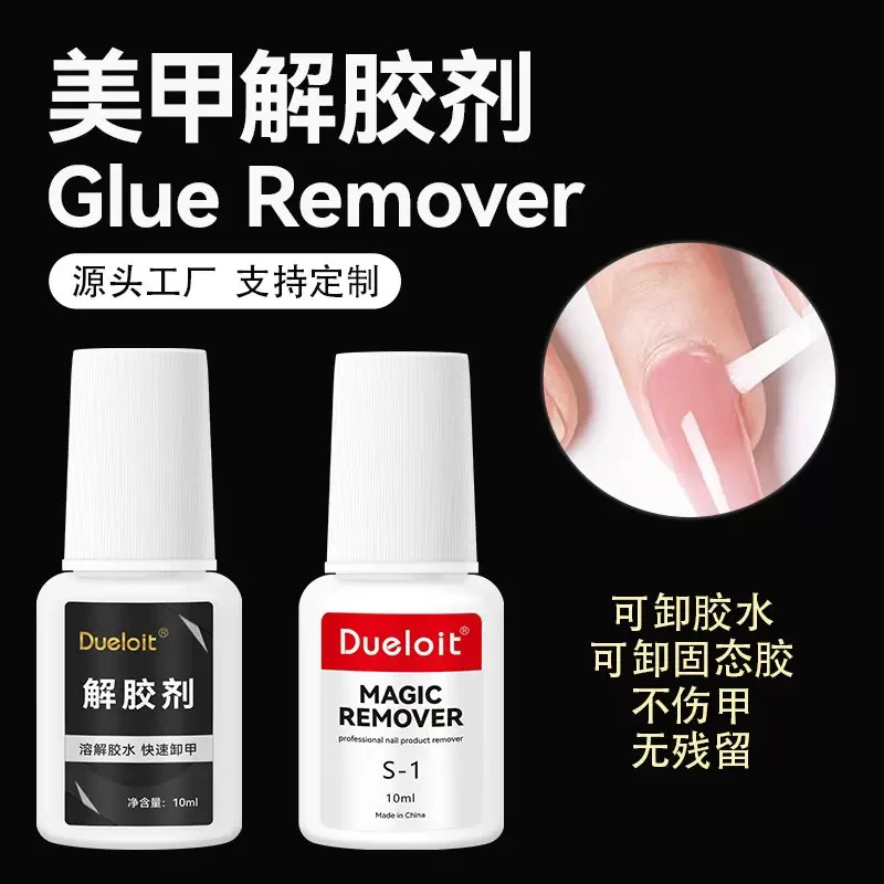 纯手工穿戴甲工具包