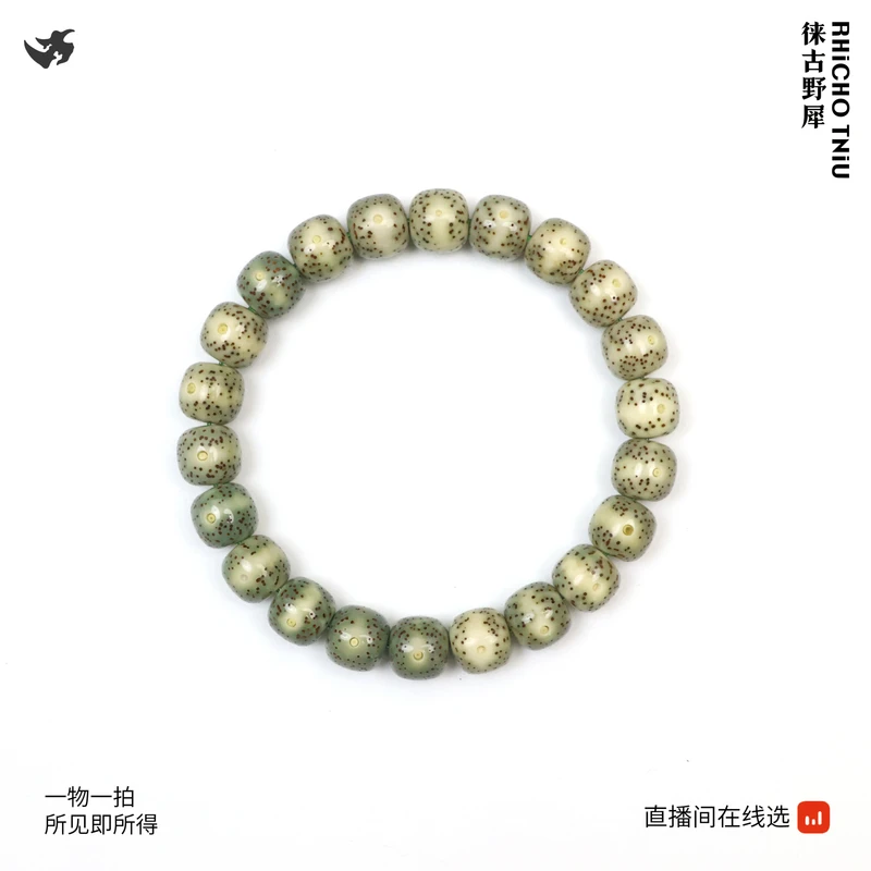 美串 11X10 石玉月朗星细 T760121 高品质文玩海南精工星月菩提