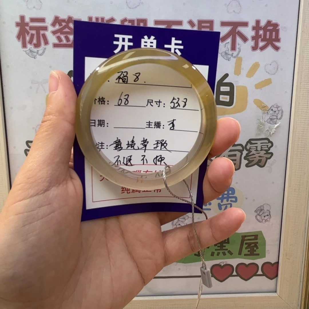 玛瑙/玉髓手镯未镶嵌