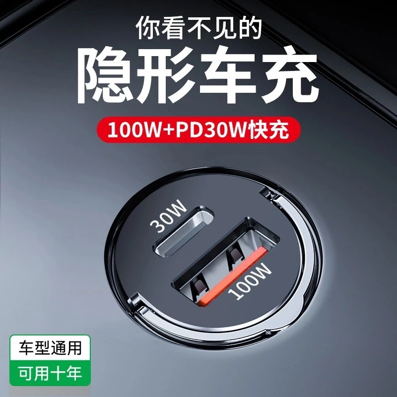 车载充电器超级快充适用苹果14汽车隐形点烟器车载充电器快充