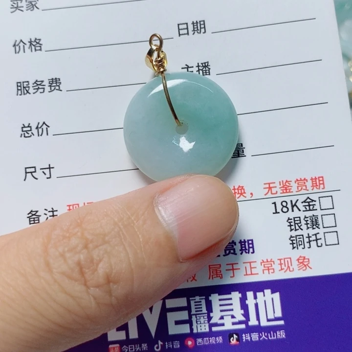 翡翠未镶嵌颈饰天然翡翠A货