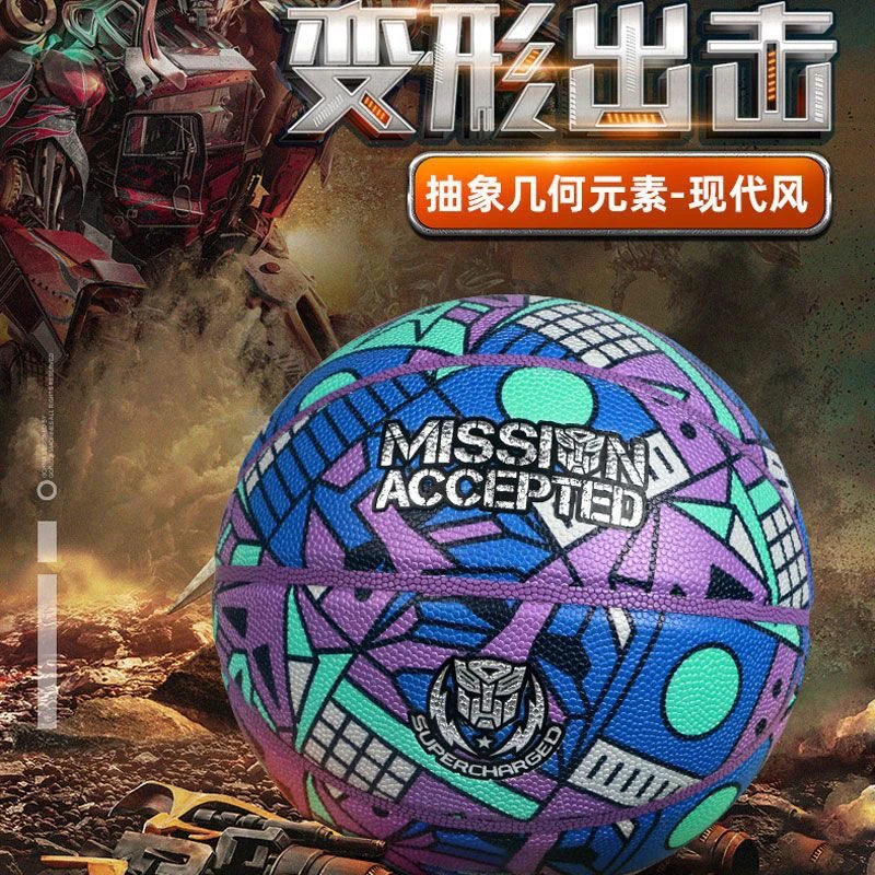 专选变形金刚联名成人七号篮球柔软舒适弹性好室内外通用礼物