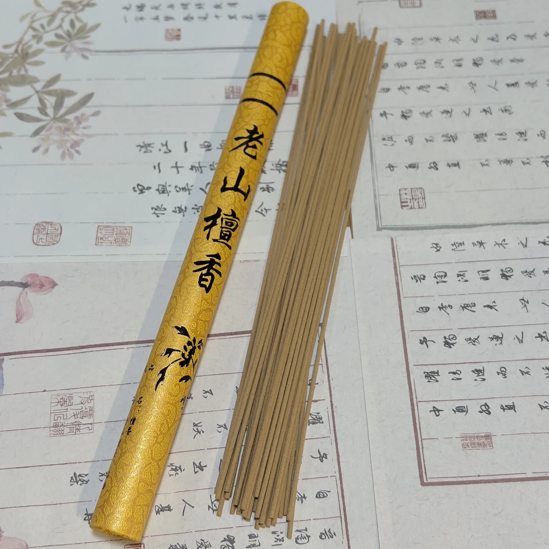 柏小宋老山檀线香