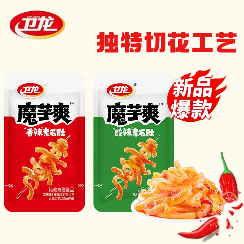 【40包】卫龙魔芋爽装香辣素毛肚麻辣魔芋休闲食品解馋零食