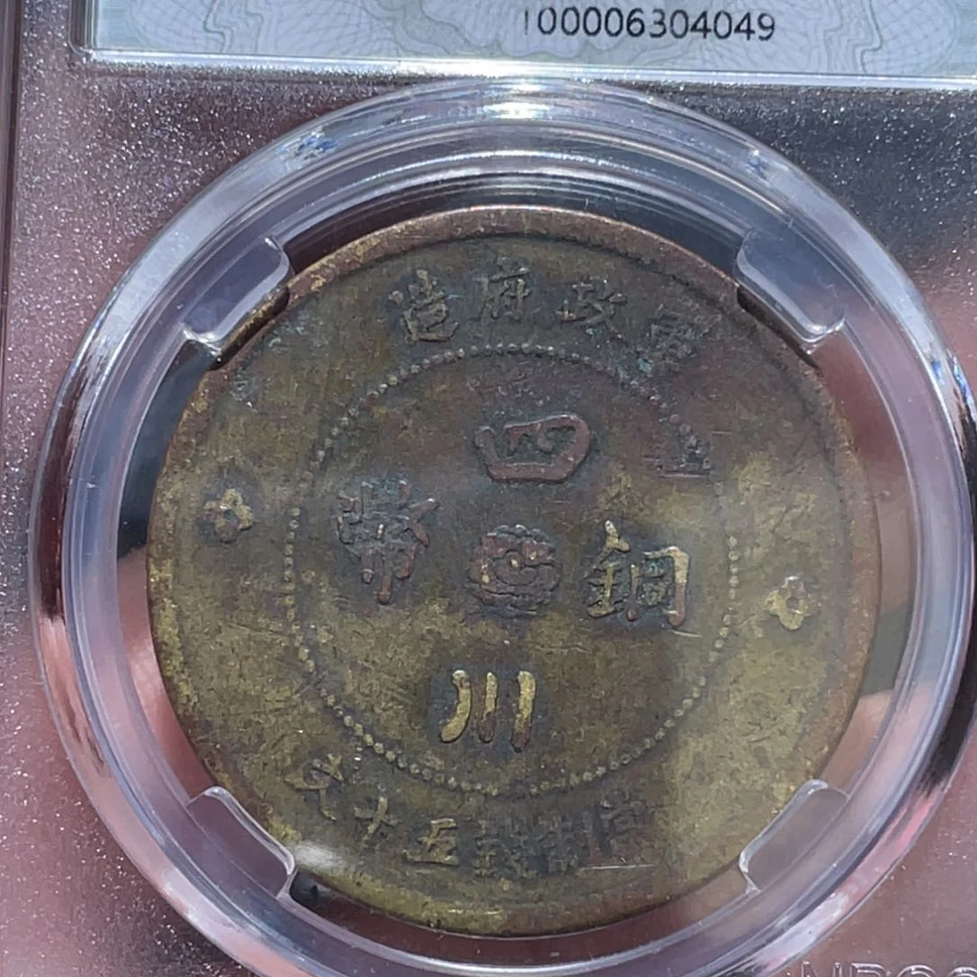 金属通古博今马马马马马4049