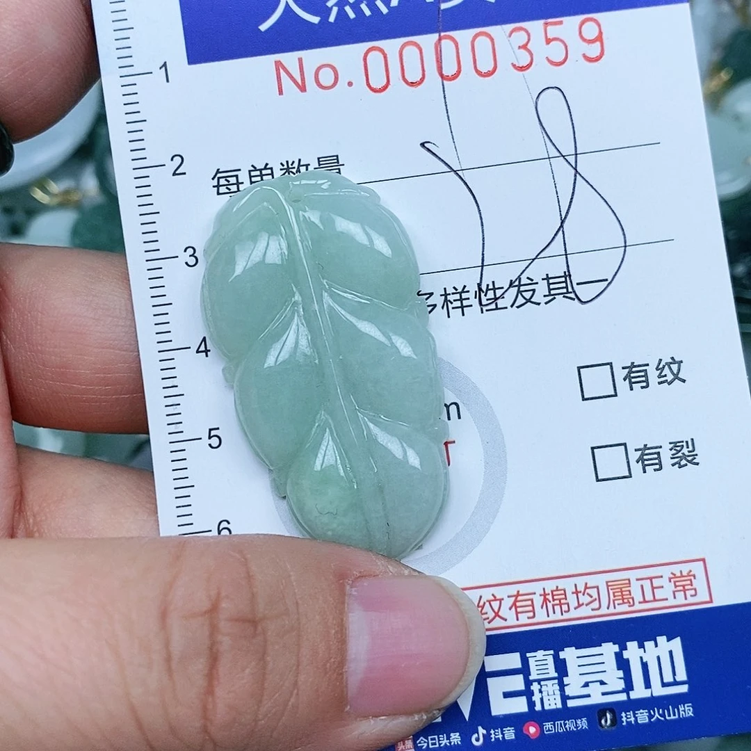 翡翠吊坠(不含链)未镶嵌