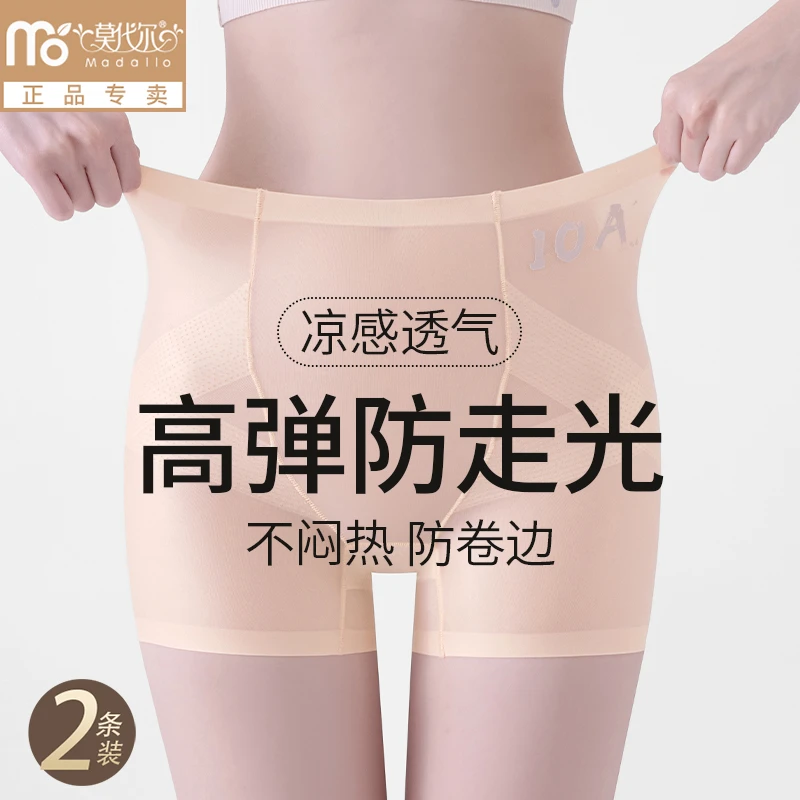 莫代尔防走光透气安全裤内裤二合一薄款无痕打底裤冰丝平角裤夏季