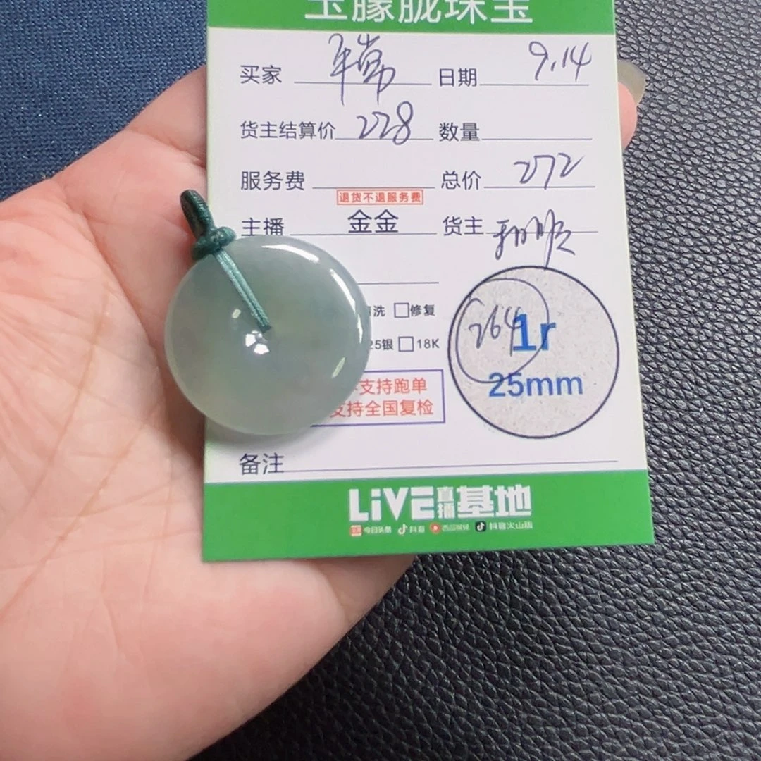 歪***腻颈饰未镶嵌翡翠翡翠