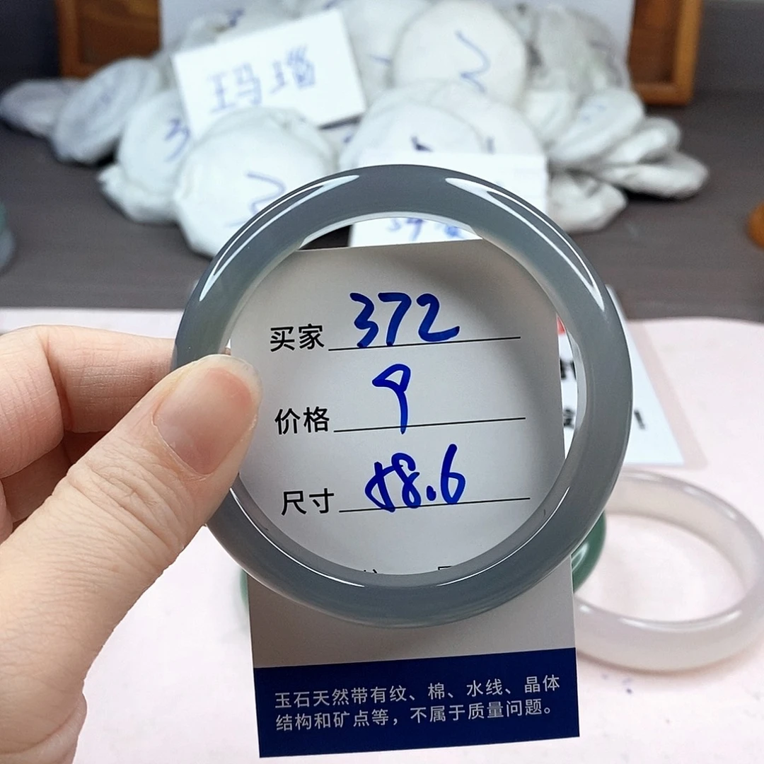 玛瑙/玉髓手镯未镶嵌372