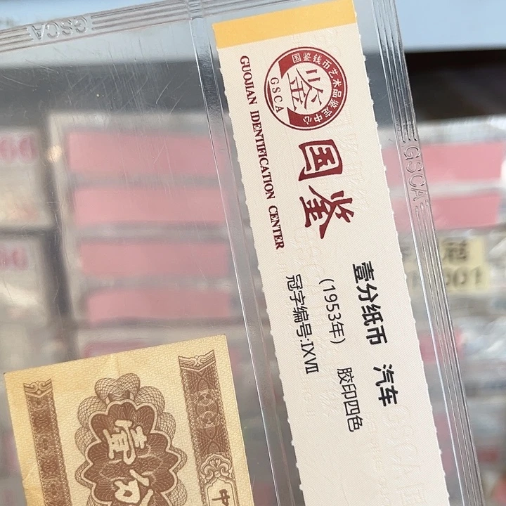 华****一分.5UU55001 52001两捆