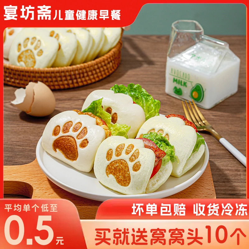 山药牛乳虎扒包学生儿童早餐半成品荷叶饼肉夹馍速冻饼胚营养面点