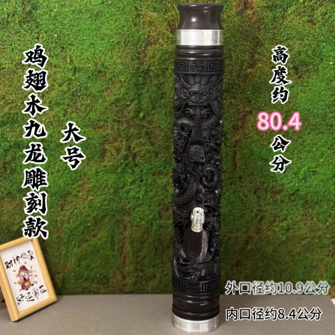 【鸡翅木雕刻款九龙抱柱】大号云南水烟筒高档实木水烟具