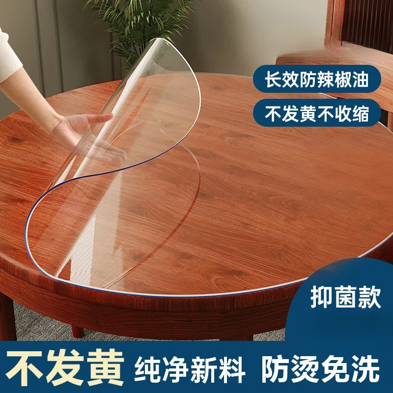 【升级款】软玻璃圆桌垫防水防油防烫免洗台布圆形桌透明餐桌垫桌布