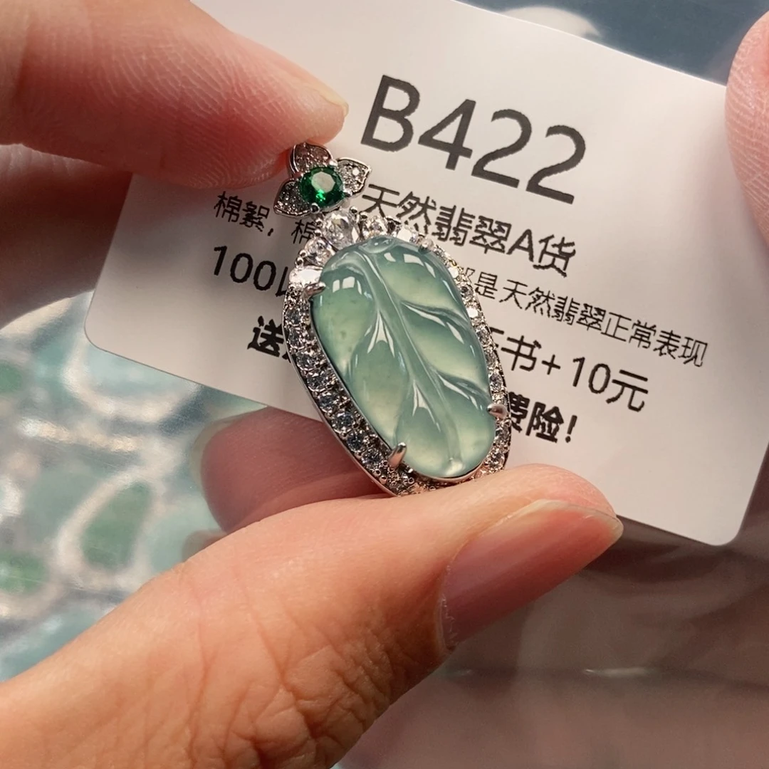 【闪购商品】翡翠吊坠(不含链)未镶嵌