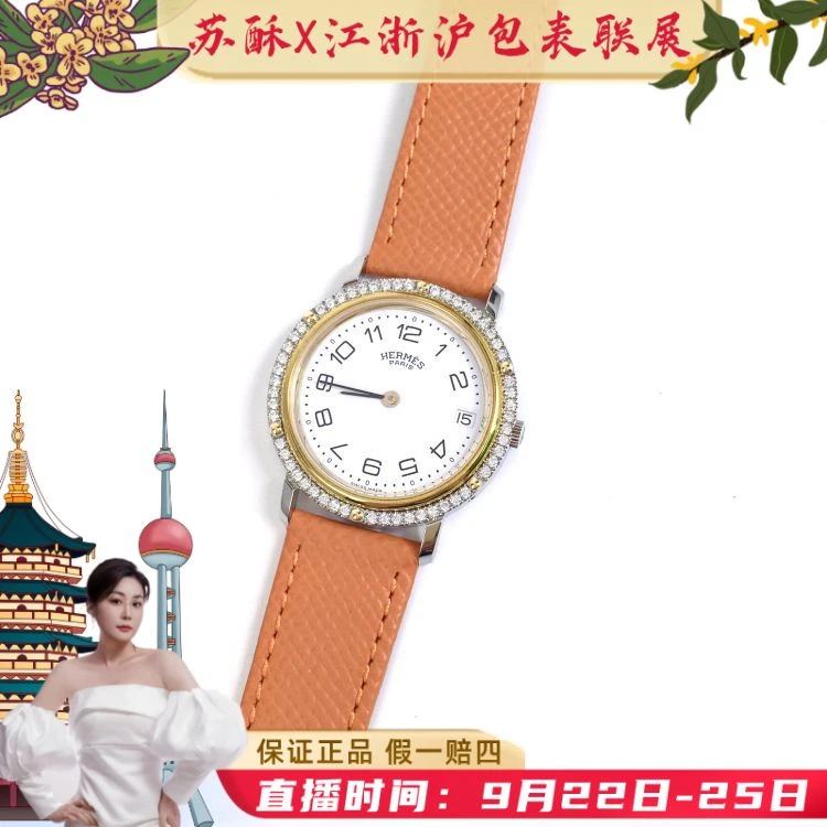爱马仕/石英表/表径34/S317250627002/[250922WY]