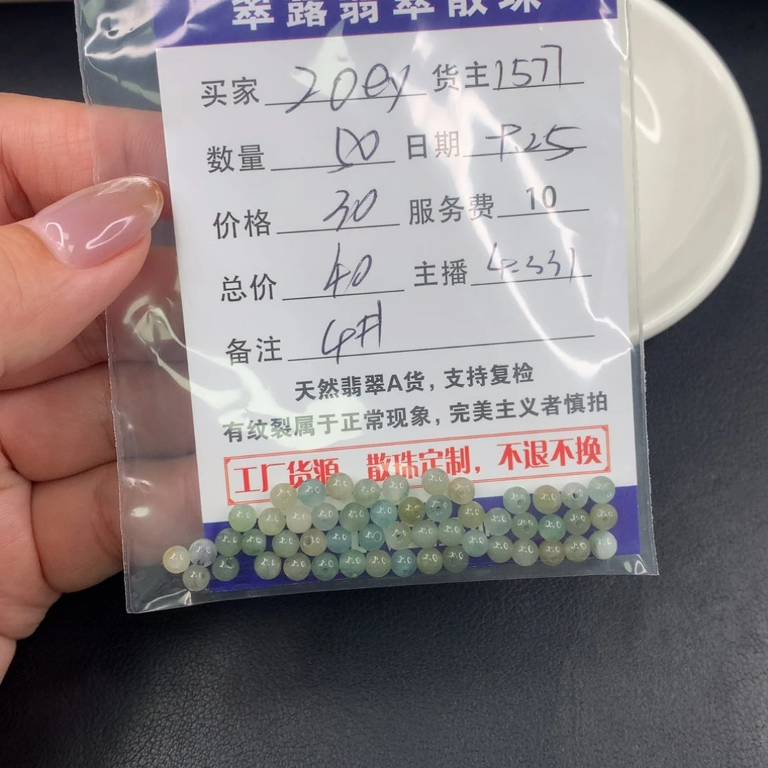 散珠翡翠z***喵翡翠散珠DIY多样性自发