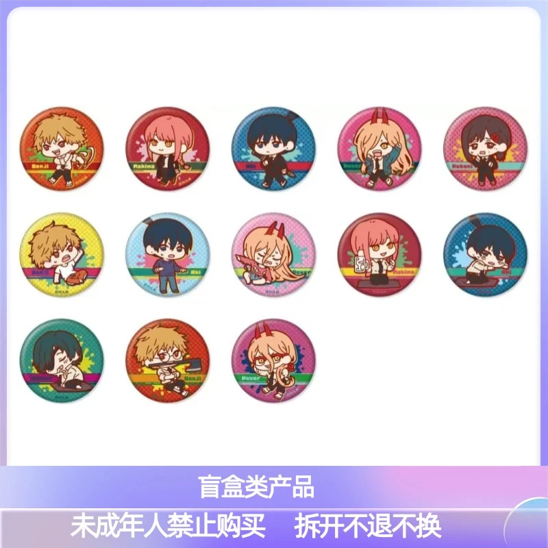 电锯人 Q版 徽章【散池 盲盒 主播代拆】