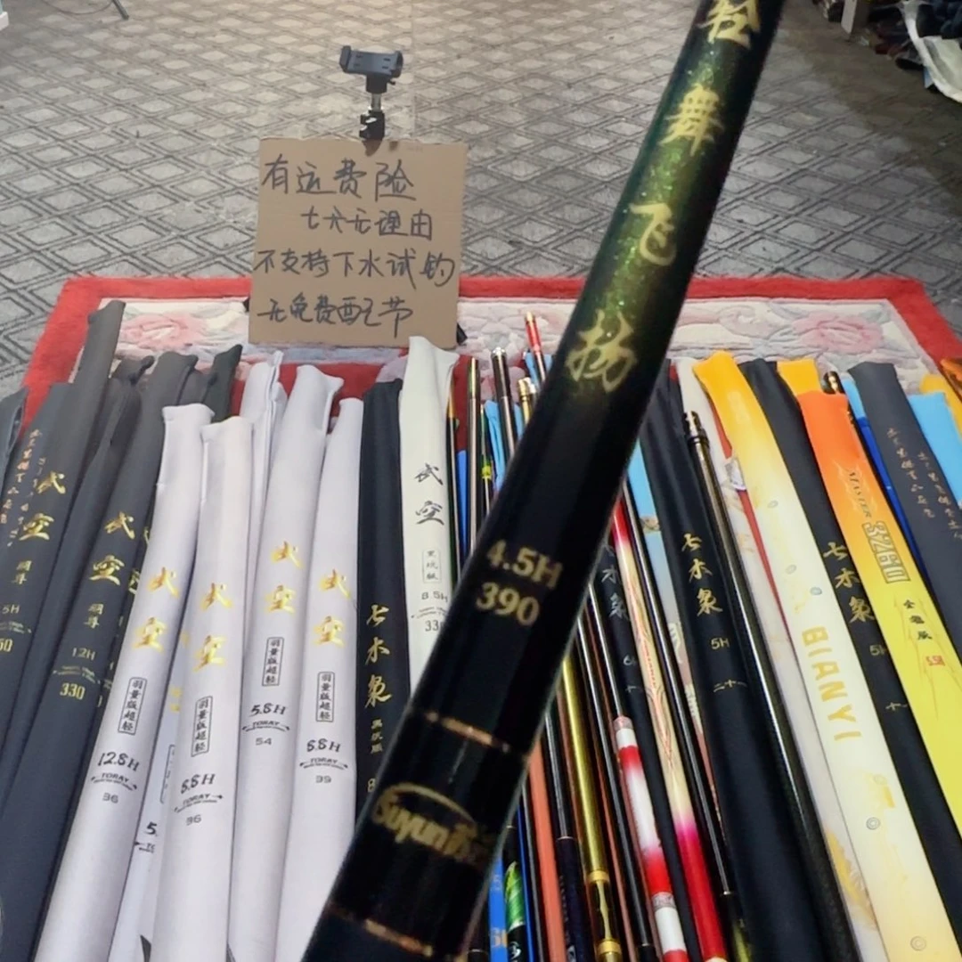 3.9m碳素苏云轻舞飞扬4.5h3.9米一支