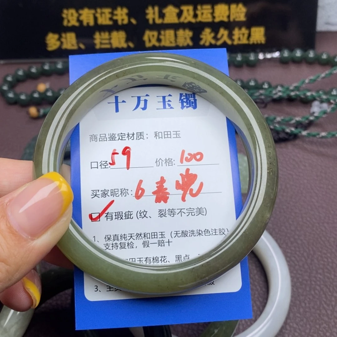未镶嵌手镯和田玉春*