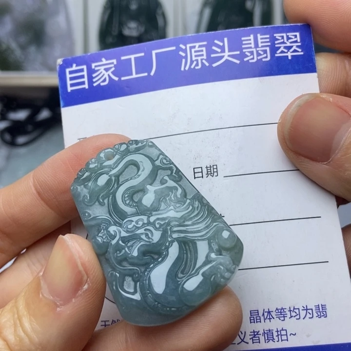 翡翠未镶嵌挂件翡翠