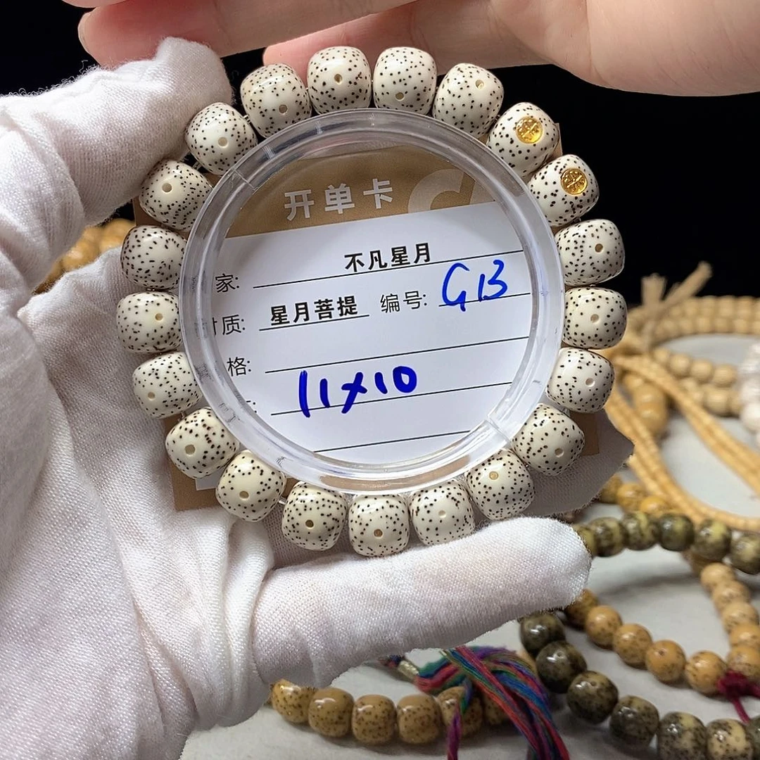 星月菩提手串11112222G13