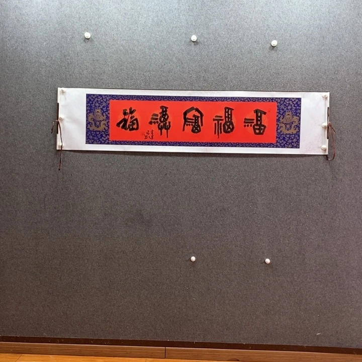 书法书法作品多次参加