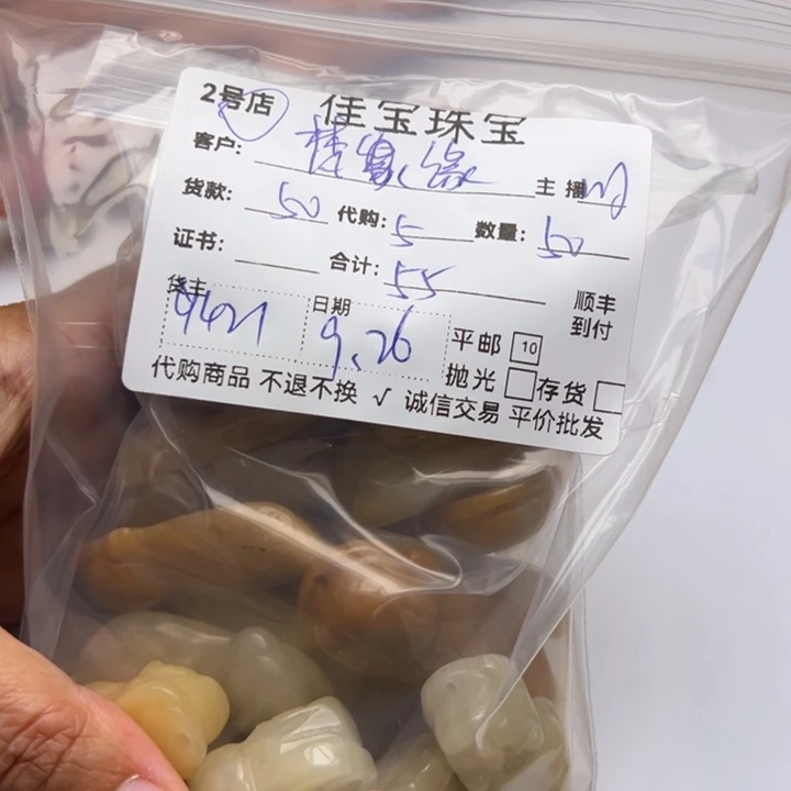 梵***缘翡翠未镶嵌颈饰杂石