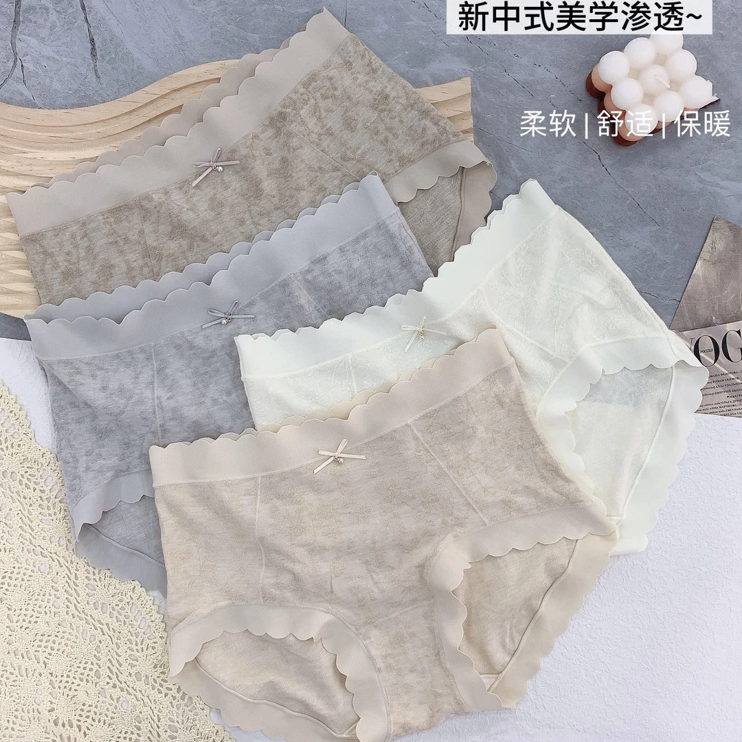【柔光】提花蕾丝三角中腰内裤桑蚕丝底裆透气舒适1515/1513
