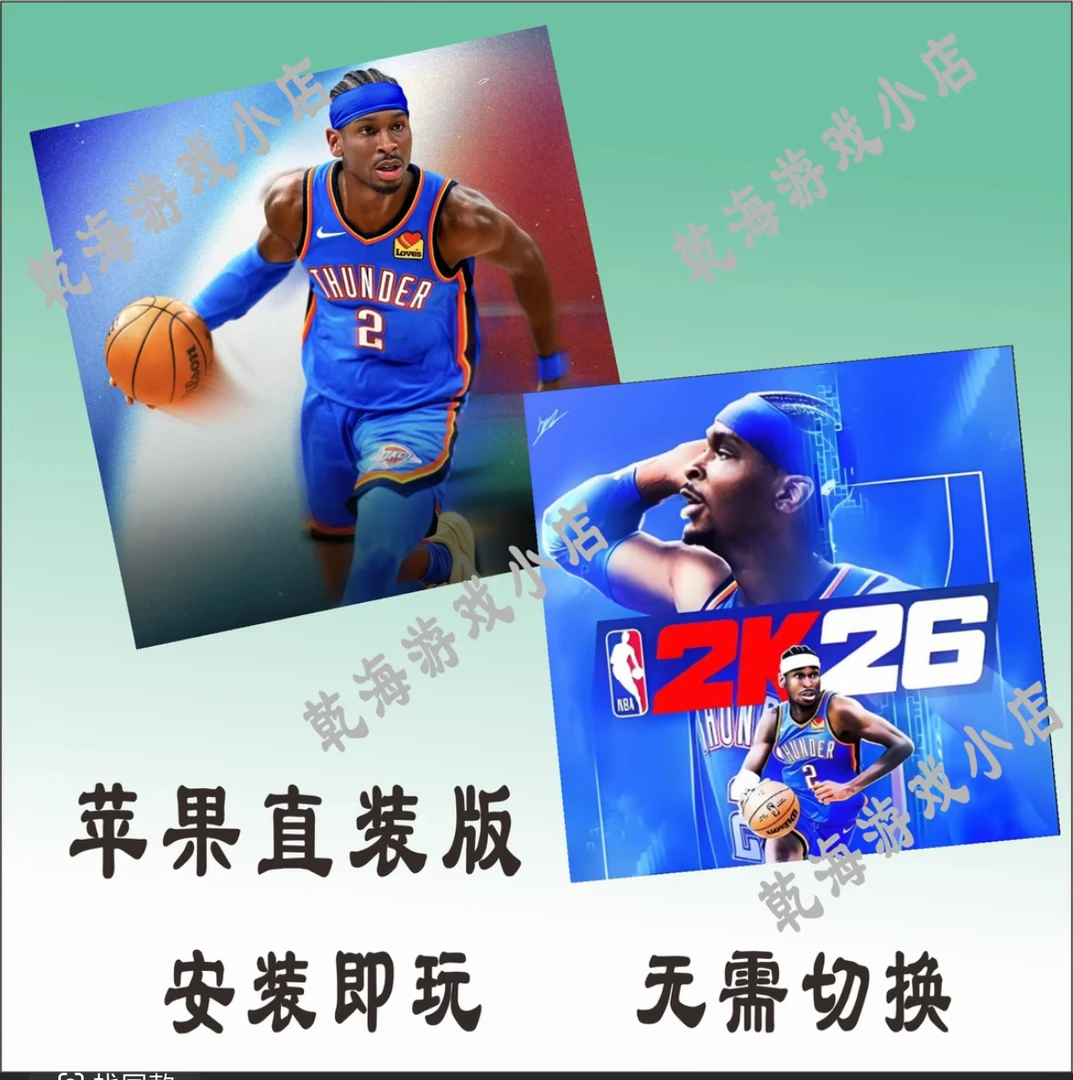 NBA2K26苹果直装版