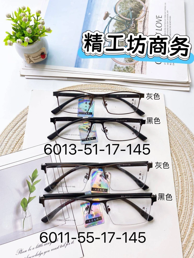 品质超轻男款商务合金
