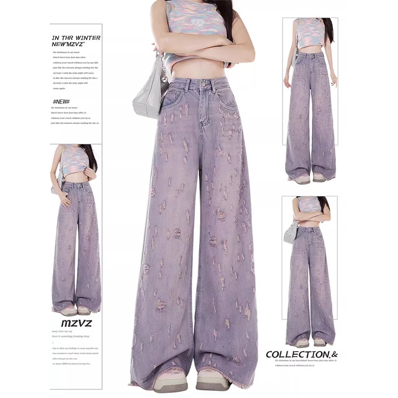 大码美式复古紫色破洞牛仔裤女春季宽松显瘦高腰直筒阔腿拖地裤子