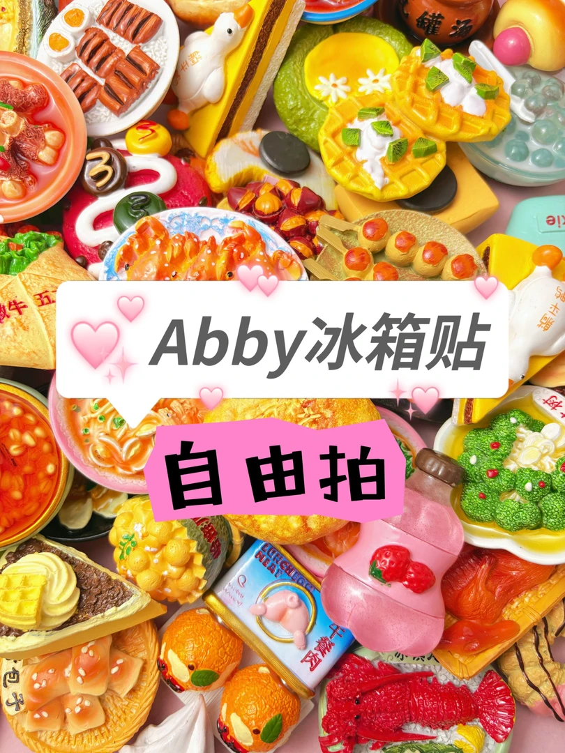 高端食玩树脂磁性冰箱贴食玩创意小吃中餐西餐仿真特色美食